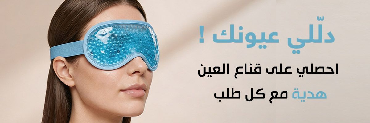 eye mask 