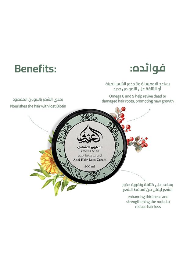 accessories othmani soap بيستي كوليكشن