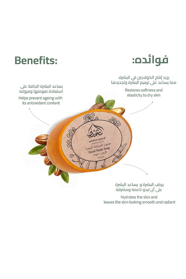 accessories othmani soap جيفري ثينك شاور